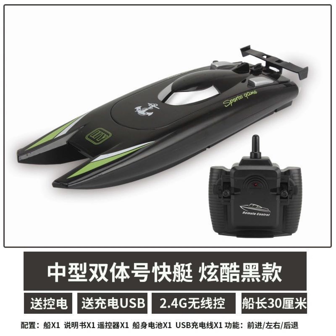 The new cross-border 2.4G Remote Control Boat Speedboat high speed electrical machinery charge Toys Model outdoor children gift