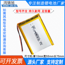 聚合物锂电池3.7v锂电池6000MAH105575各种锂电池厂家批发A品