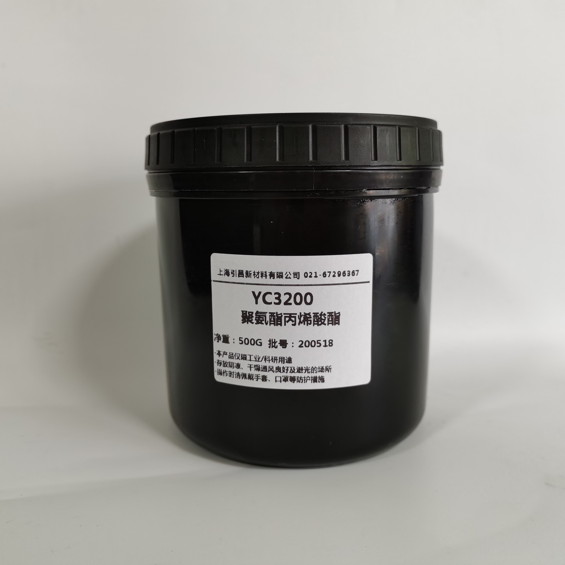 YC3200 三官能聚氨酯丙烯酸酯 耐黃變 固化速度快 LED低能量固化