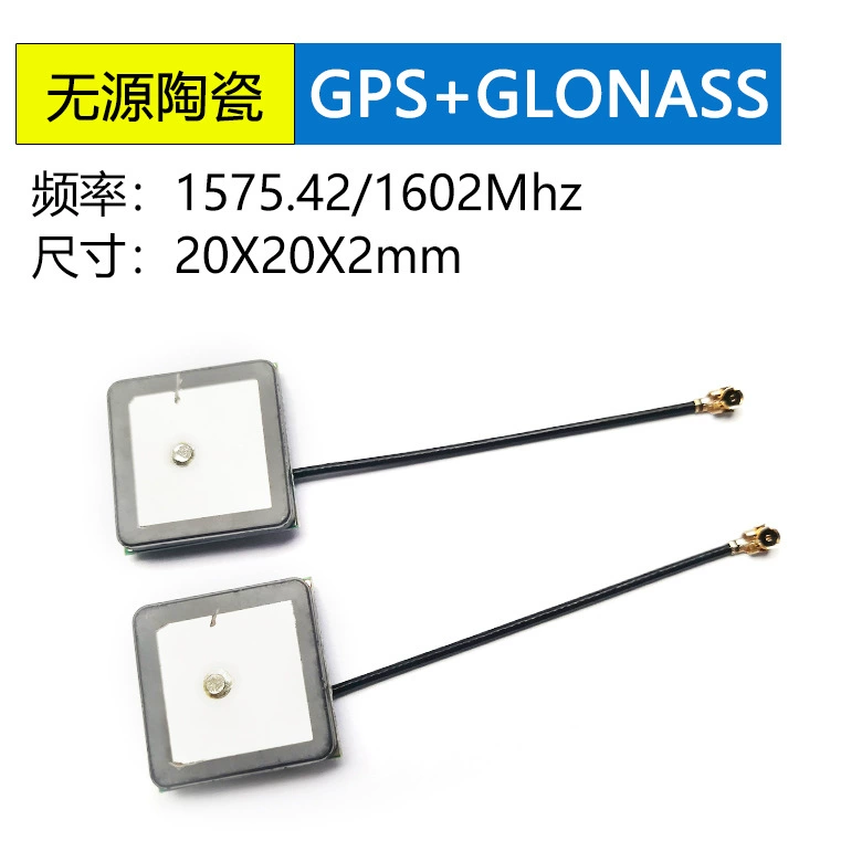 <b>GPS+GLONASS无源陶瓷天线</b>