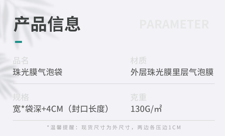 珠光膜详情_03.jpg