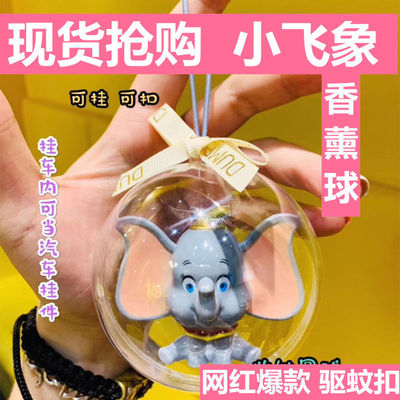 Dumbo Mosquito repellent new pattern Pendant Mosquito button vehicle Mosquito button lovely Cartoon Mosquito button Explosive money