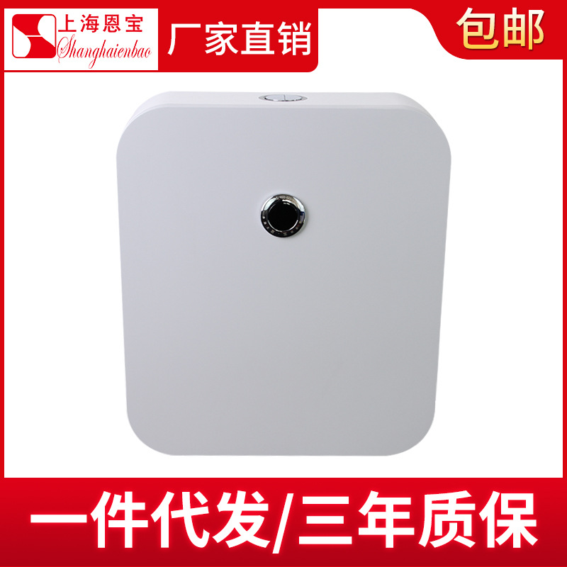 上海恩宝厂家智能家居蹲便器水箱卫生间水箱挂墙自动冲水器1409H|ms