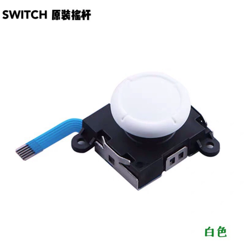 Оригинальная ручка Nintendo Switch, 3D джойстик, стержень управления, ручка NS Switch Lite, рычаг манипуляций