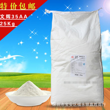 文辉35AA奶精 椰子汁用粉植脂末椰香1号25kg/袋