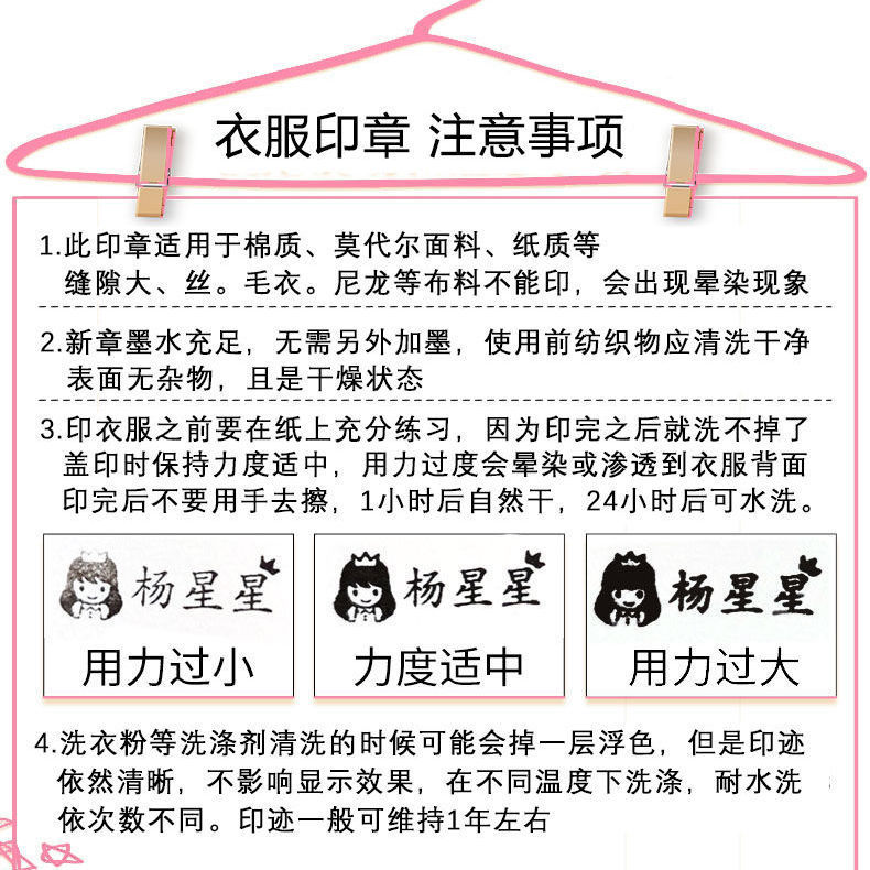 儿童印章定制卡通印章制作 宝宝衣物水洗不掉色印章材料批发详情2