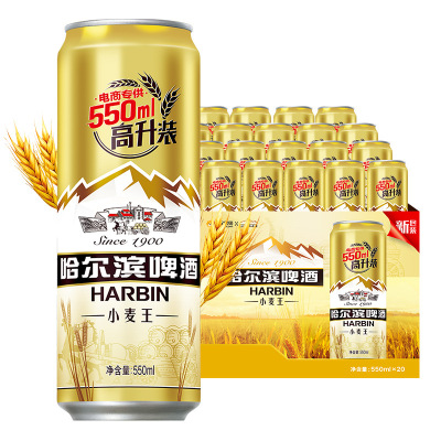 哈尔滨啤酒 小麦王啤酒 550ml*20听整箱装 麦香浓郁2箱起包邮