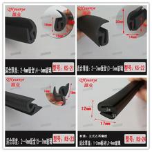 注塑加工玻璃嵌条电视窗嵌条三口橡胶密封条汽车门窗柜门卡4mm玻