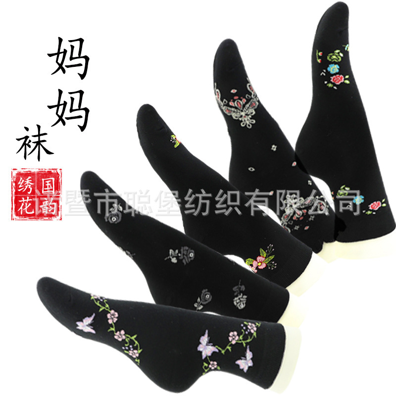 Autumn and Winter Socks Loose Mouth Mother Socks Women's Socks Middle Tube Socks National Rhyme Embroidered Retro Style Cotton Socks Sweat Absorbing Breathable Simple