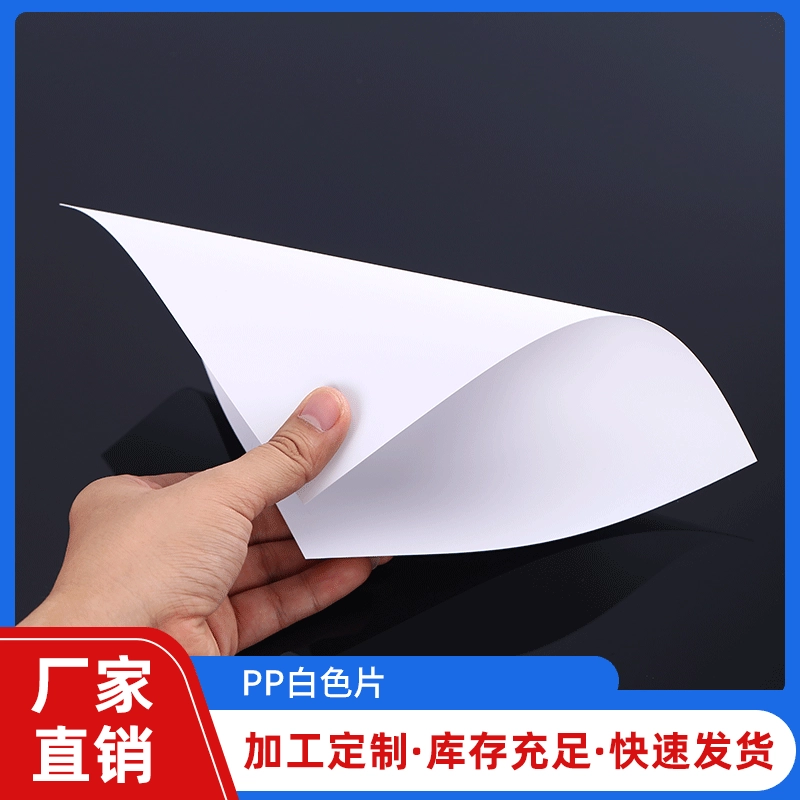 Фабрика сразу лист ПП подгоняла молочно белизну ПП блистер лист катушки оптом лист ПП