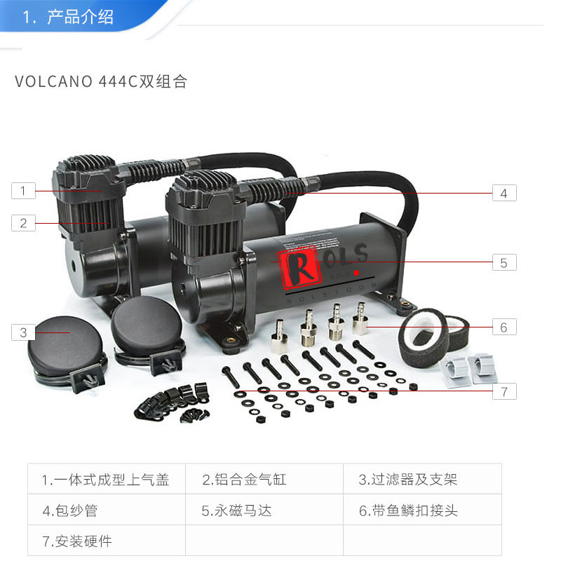 VOLCANO 汽车改装空气悬架气动避震打气泵空压机马达444C双泵组合