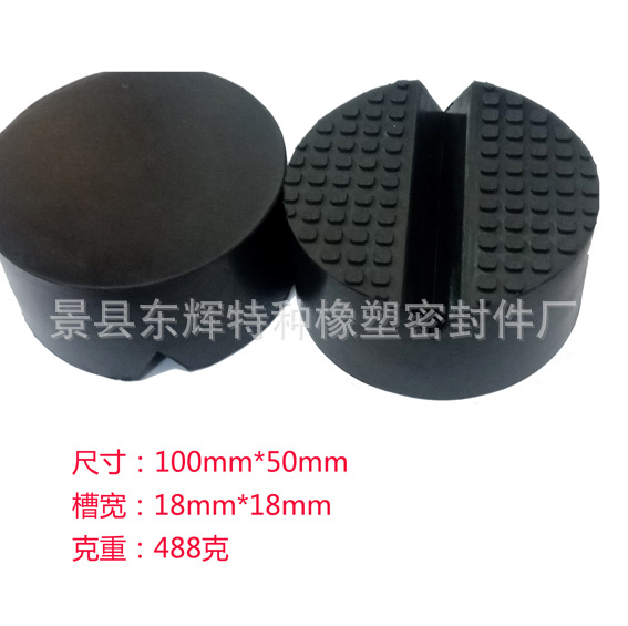 本厂生产销售跨境产品汽车千斤顶支撑块