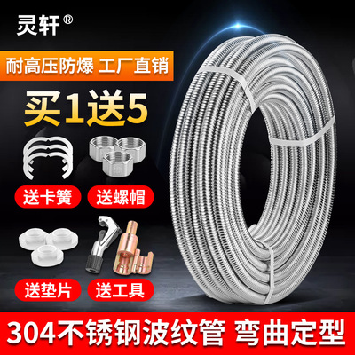 304不锈钢波纹管4分6分热水器连接冷热水管耐热高压防爆金属软管|ms