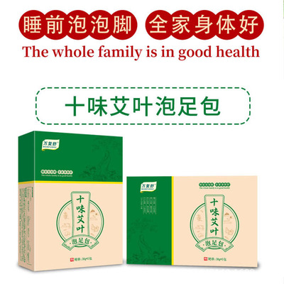 万复舒网红同款泡脚中药包艾草叶草本足浴粉祛寒湿气去湿气|ms