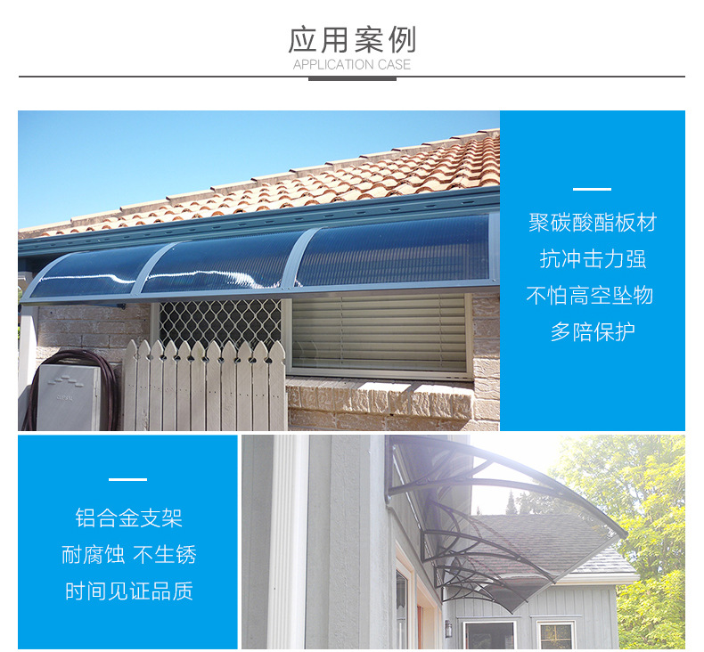 无声采光雨篷铝合金支架遮阳遮雨棚透明PC耐力板窗户阳台空调雨搭-阿里巴巴