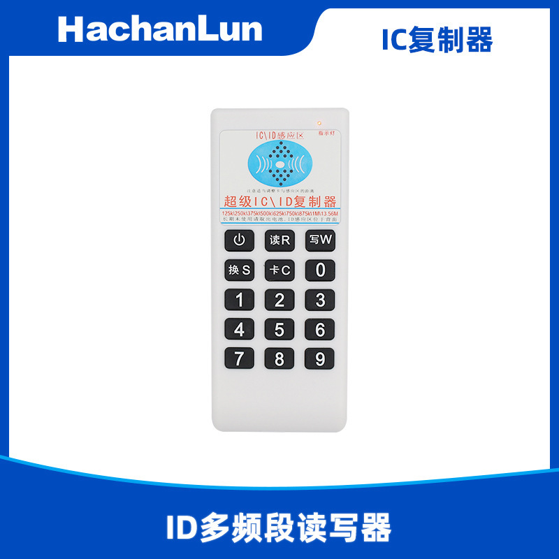 ID multi-band access control card replicator IC copy machine attendance induction card reader