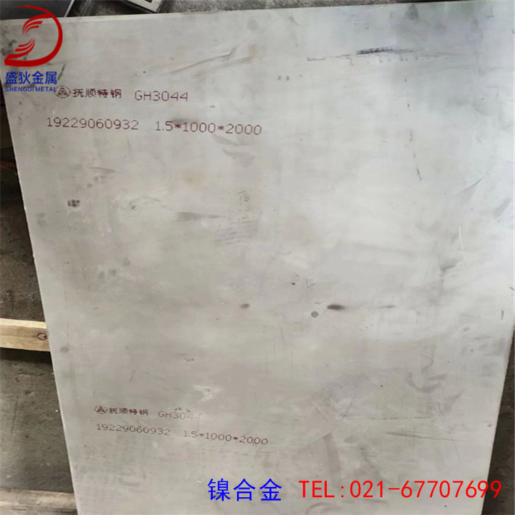 供应GH3044(GH44)变形高温合金板 耐腐蚀GH3044板材