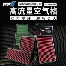 大荣滤清器厂家批发空气滤清器汽车发动机配件空气滤滤芯改装车