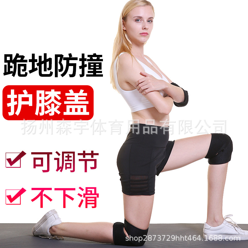 Dance Knee Pad Dancing Special Women's Knee Pad Kneeling Chi..