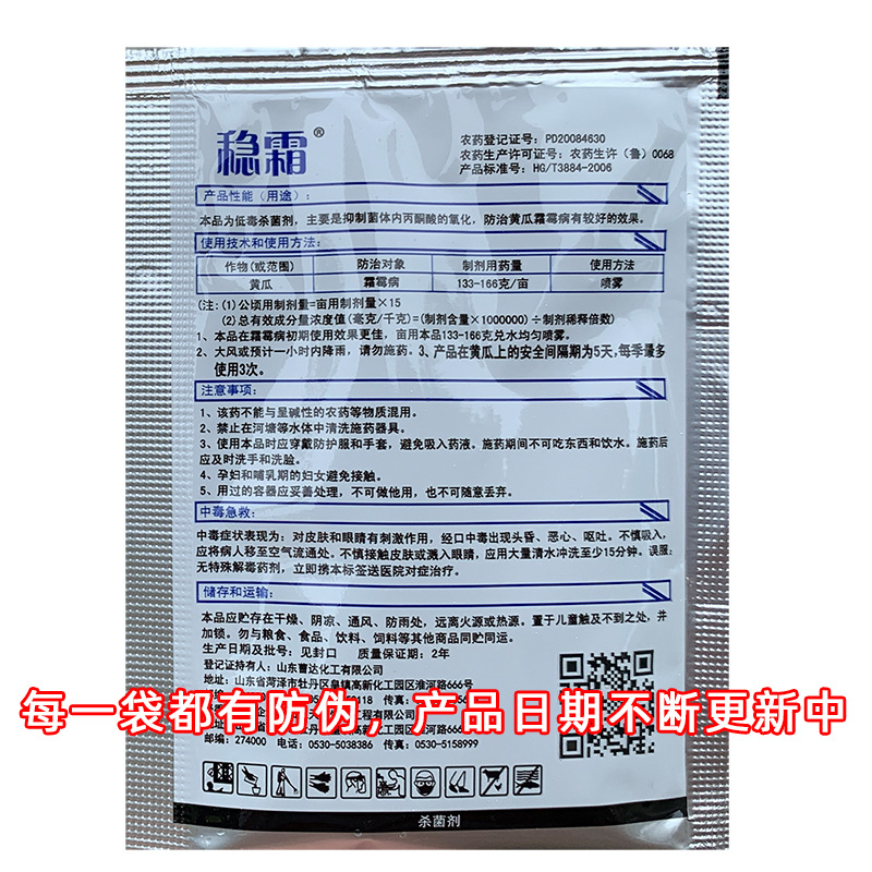 Downy Mildew Kit 3