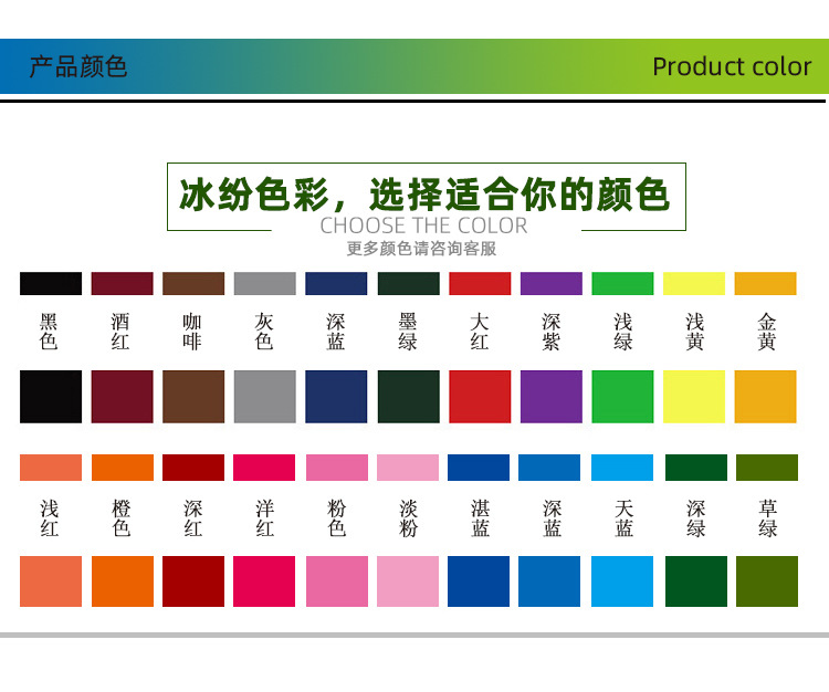 产品颜色.jpg