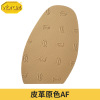 Vibram, import sole suitable for men and women, Italy, 1mm