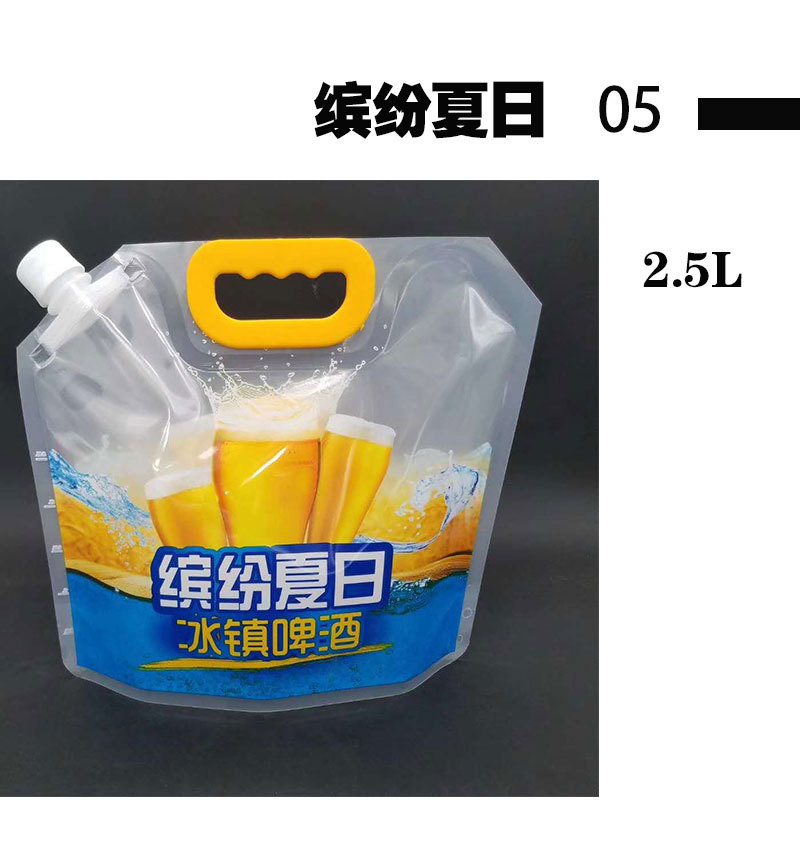 鲜啤袋 扎啤袋 啤酒打包外卖袋 卡瓦斯袋