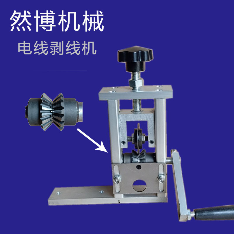 厂家直供多功能小型电线剥线机 自动家用手摇电钻电机剥皮机