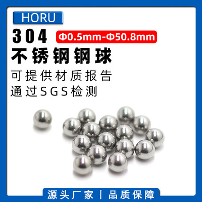 [ 304 Stainless steel beads]Solid precision 304 ball Anticorrosive Anti rust environmental protection miniature Stainless steel Steel ball