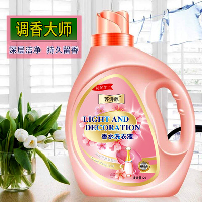 网红洗衣液苏诗源抖音快手2千克洗衣液浓缩厂家批发|ms