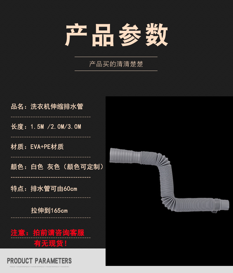 New material outlet pipe, washing machine drain pipe, sewer pipe, vegetable basin, sink, extended downspout, telescopic drain pipe detail image 2