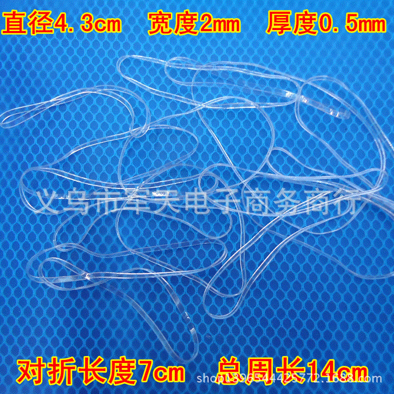 7024防老化 耐高温 透明橡皮筋 橡皮圈 牛皮筋  拉不断 厂家直销