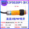 Man-reflective photoelectric switch sensor E3F-DS10C4 E3F30C4 (C1/P1/P2/B1/B2/Y2/A1