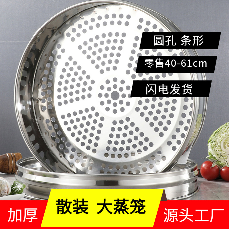 steamer Stainless steel Steaming grid Steaming Longti commercial wholesale Dumplings Steamer tray Large Multifunctional pot