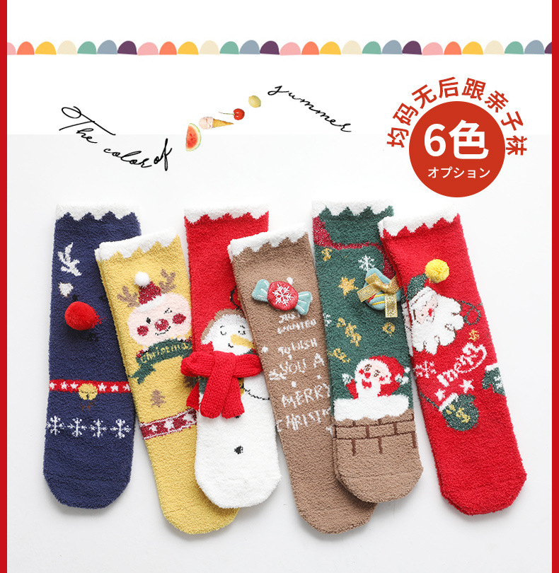 珊瑚绒亲子袜_04