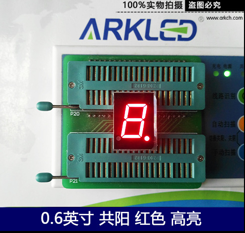 ARK方舟SM410601N红色数码显示0.6英寸一位3,8脚共阳LED数码管