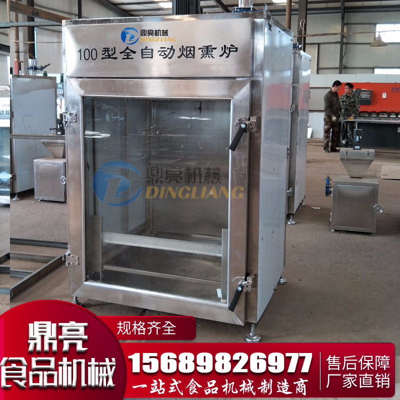 生产定制 熏鱼烟熏炉  全自动烧鸡熏制设备 肉制品熏制烘干烟熏炉