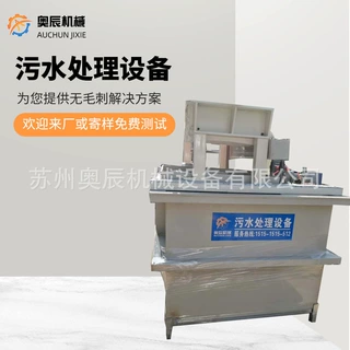 污水处理设备  提供去毛刺解决方案 污水处理设备