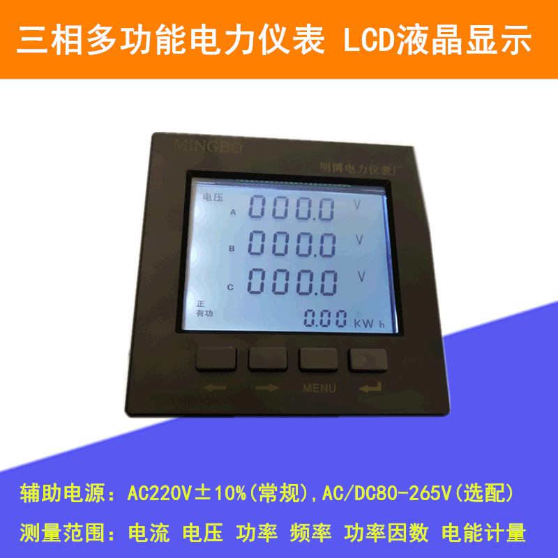 厂家直供数显多功能网络电力仪表 三相数显多功能网络电力仪表