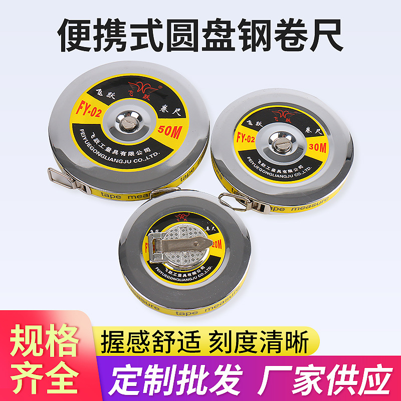 不锈钢便携式圆盘钢卷尺20米30米手摇圆盘尺金属漆条50米量具尺子