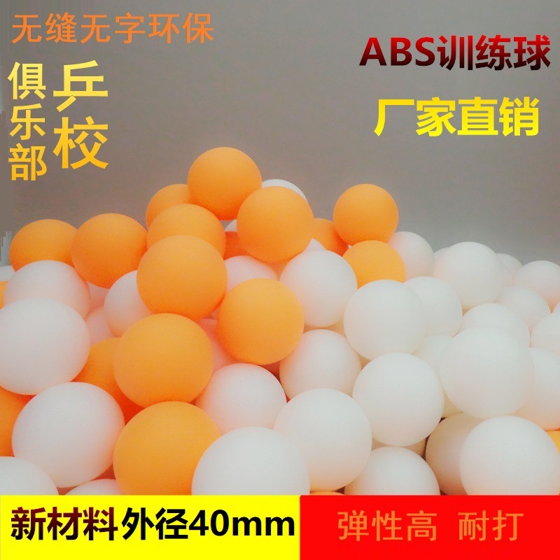 40mm Table Tennis abs Competition training printing regular seamless No word Practice ball elastic hardness