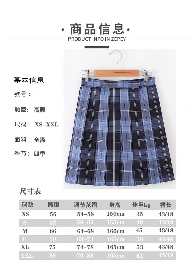 雅衣格裙子尺寸