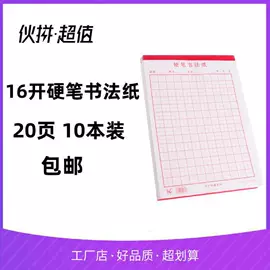 复印纸;书写纸;打印纸