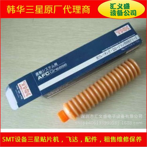 THK-AFC保养油,三星贴片机,三星贴片机保养油,三星DECAN保养油
