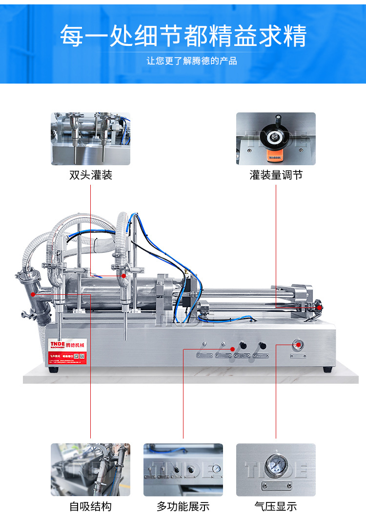 半自动卧式双头灌装机详情页_03.jpg