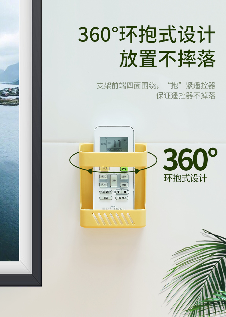 遥控器收纳盒_05