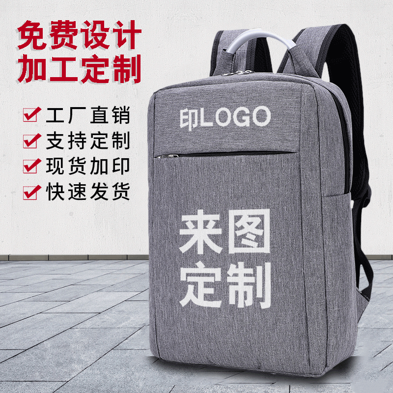 【logo印制款】双肩包男包新款多用途商务电脑包休闲背包旅行背包