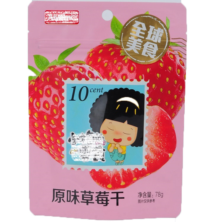 山东潍坊厂家 食品包装袋坚果干货包装拉链自立袋复合自封立袋