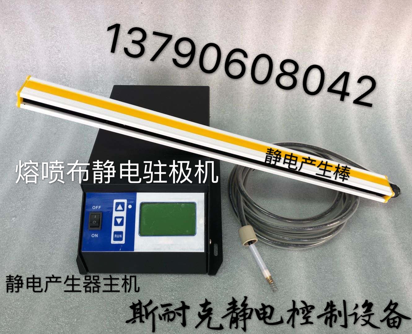 2020熔喷布静电驻极设备60KV，熔喷布静电驻极设备120KV