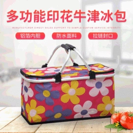 冰袋冰包;家用购物袋;收纳篮/筐